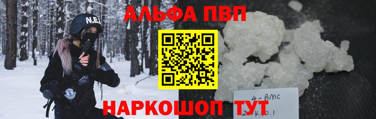 Alpha PVP Соль Аша