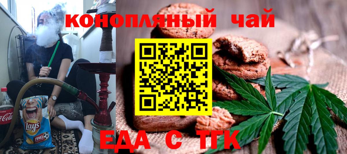 Canna-Cookies марихуана Аша