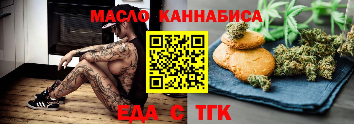 Canna-Cookies марихуана  Вход с VPN  Аша 