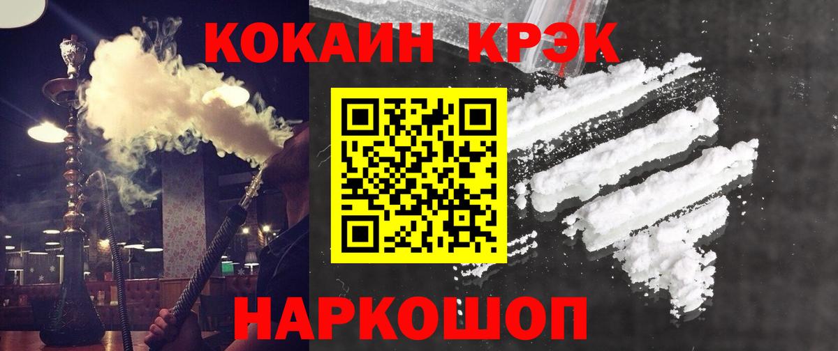 Аша  Cocaine 98%  Вход с VPN 
