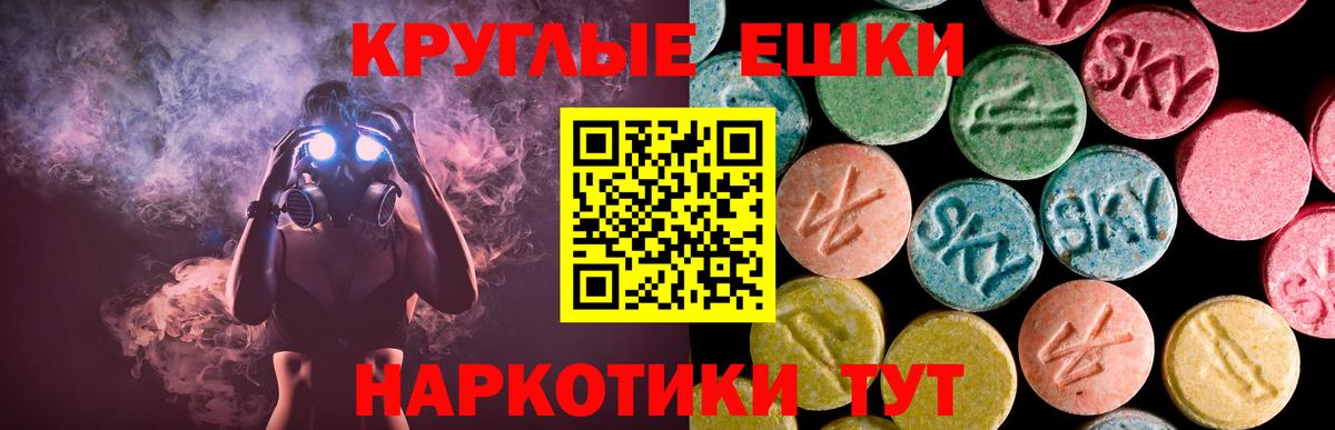 Экстази VHQ  Вход с VPN  ОМГ ОМГ   Аша  Ecstasy mix  ЭКСТАЗИ 