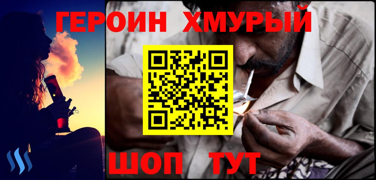 Аша  Героин гречка  Вход с VPN 