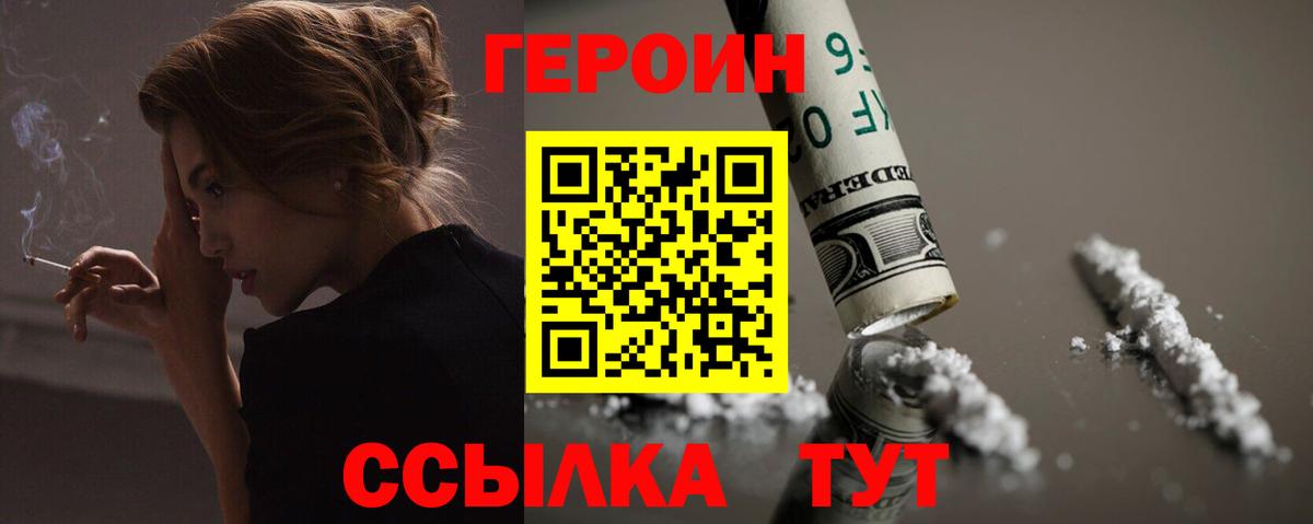 ГЕРОИН афганец Аша