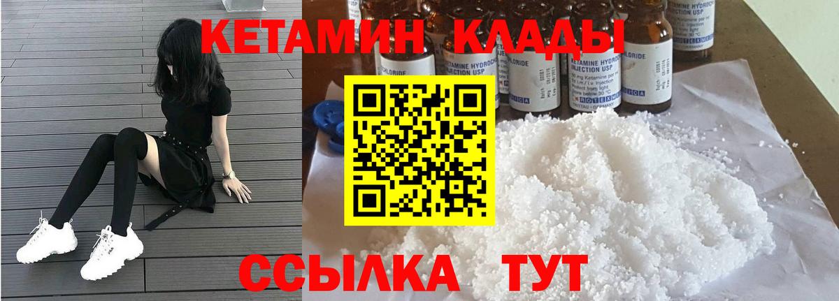 Аша  Кетамин VHQ  Вход с VPN 