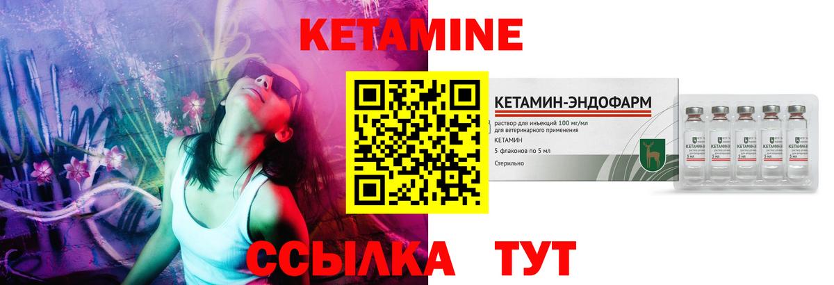 КЕТАМИН ketamine Аша