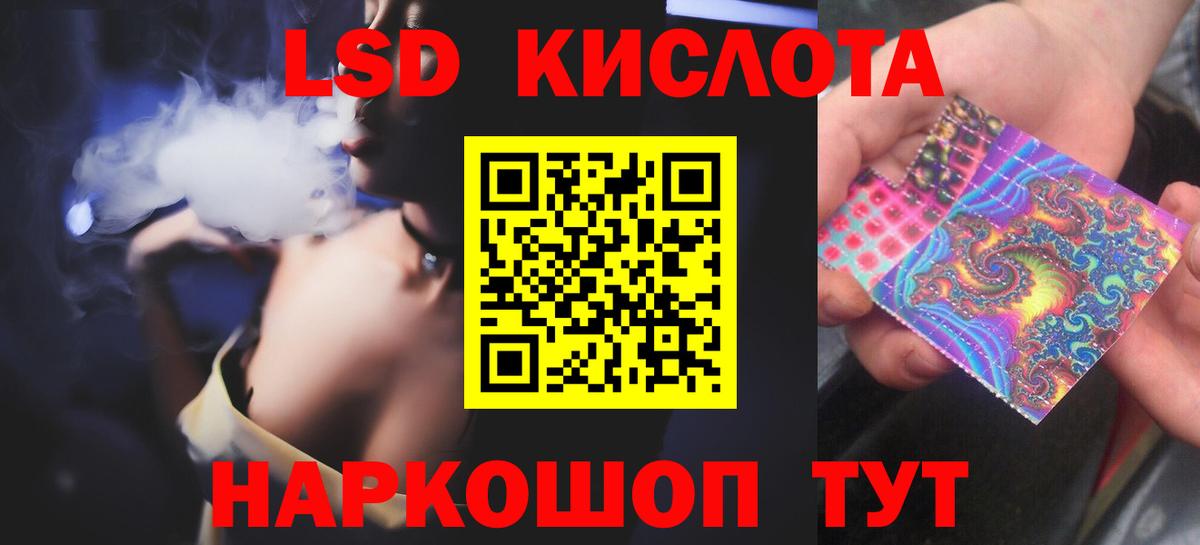 ЛСД экстази  Лсд 25 экстази ecstasy  Вход с VPN  ЛСД экстази кислота  Аша 