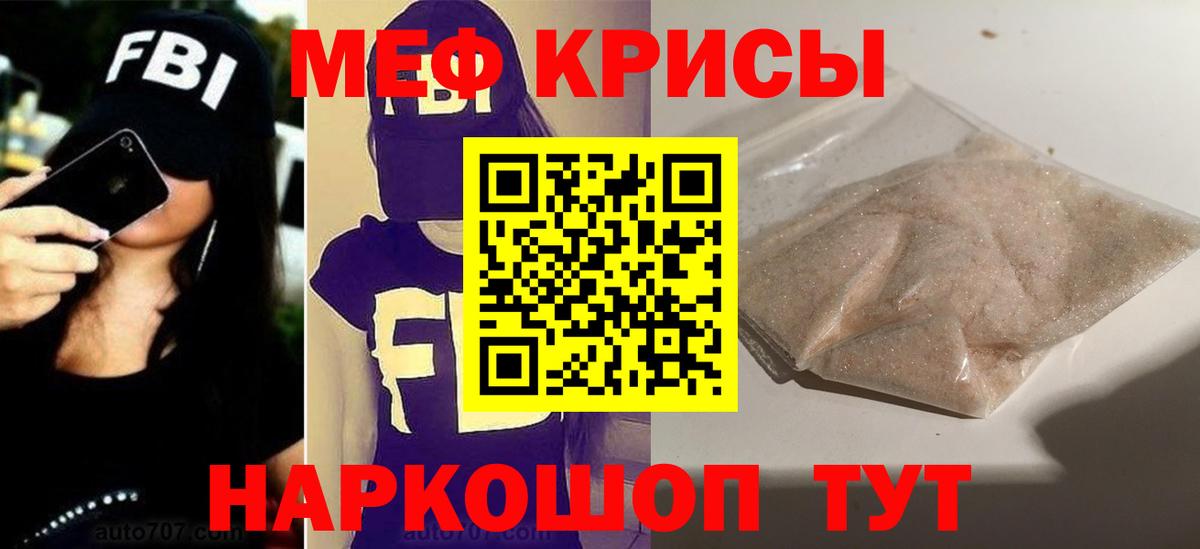 Аша  где найти   Меф мяу мяу  Вход с VPN  Мефедрон mephedrone 