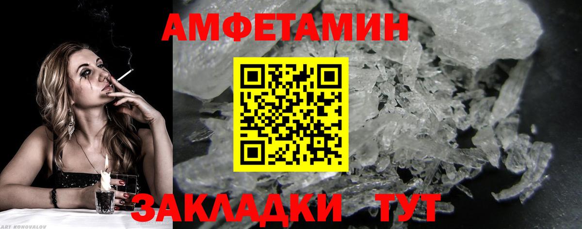 Первитин винт Аша