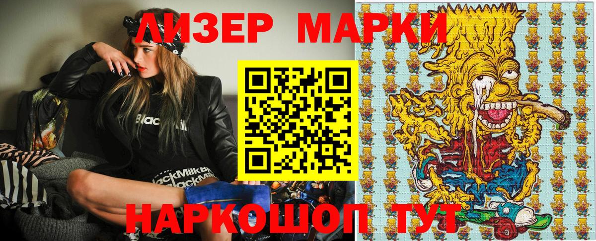 Марки NBOMe 1,5мг Аша