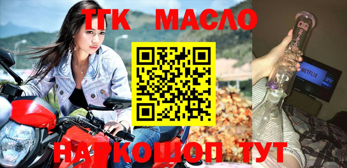 Дистиллят ТГК вейп с тгк Аша