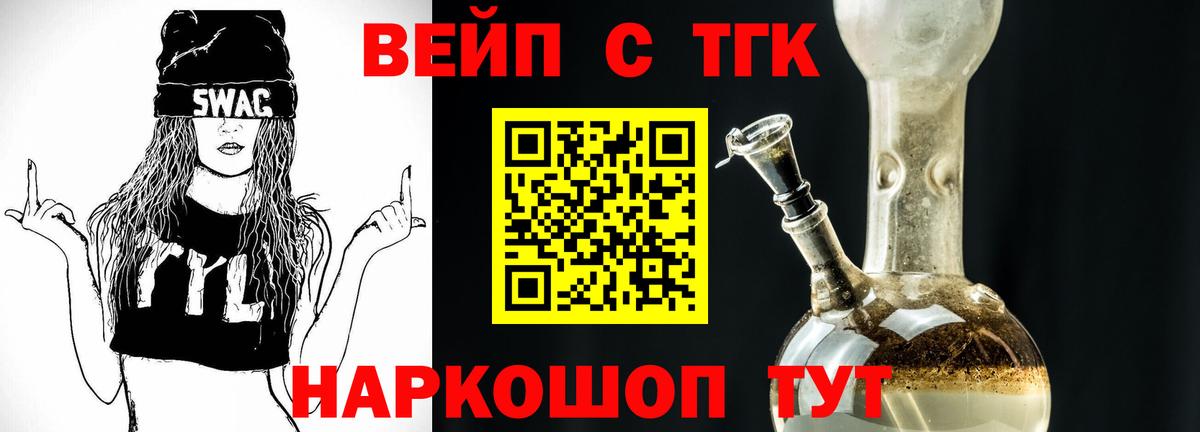 Аша  ТГК концентрат  Вход с VPN 